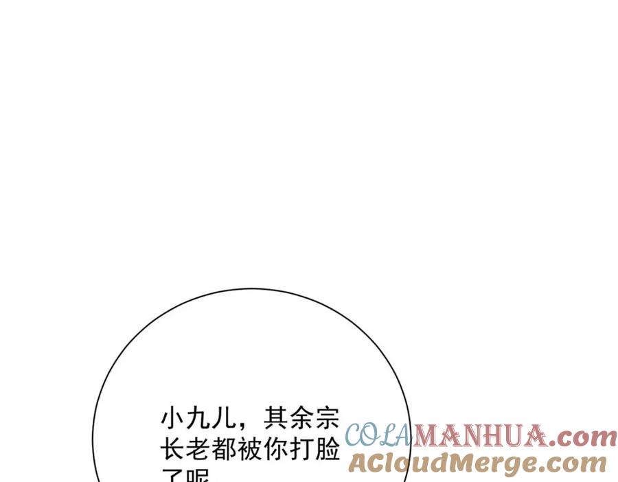 我在异界养男神：神医九小姐 第272话 继续出发 第17页