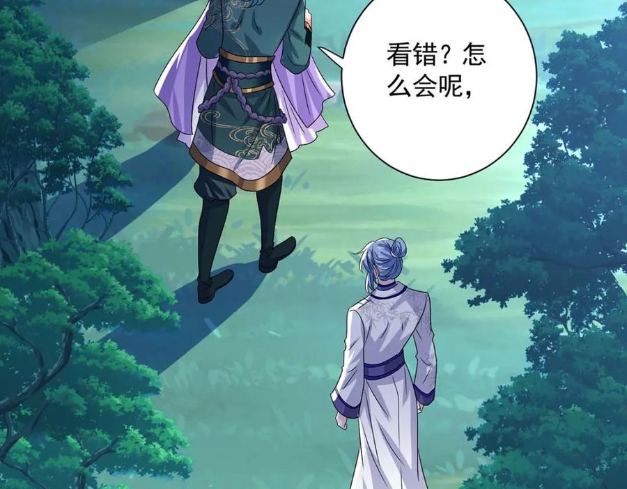 我在异界养男神：神医九小姐 第272话 继续出发 第74页