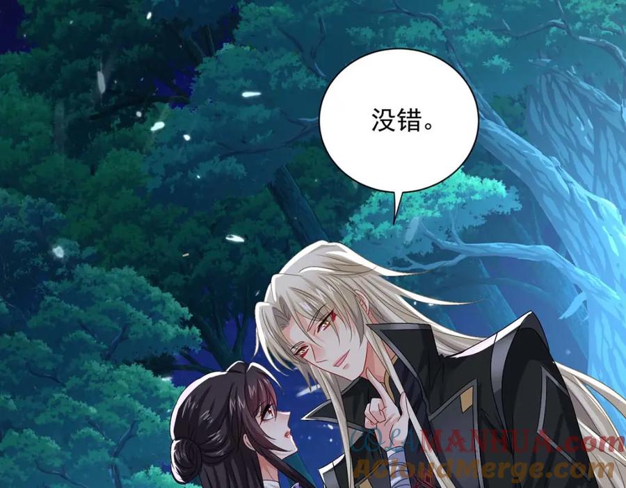 我在异界养男神：神医九小姐 第272话 继续出发 第37页