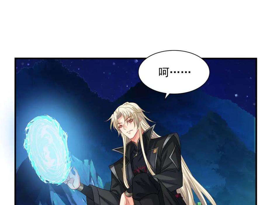 我在异界养男神：神医九小姐 第272话 继续出发 第11页