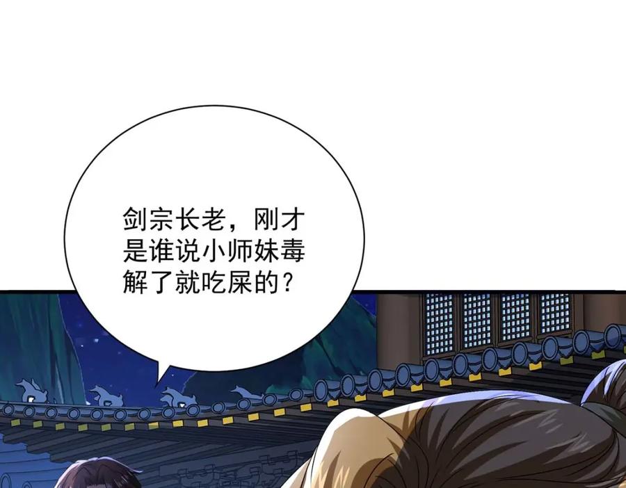 我在异界养男神：神医九小姐 第272话 继续出发 第8页