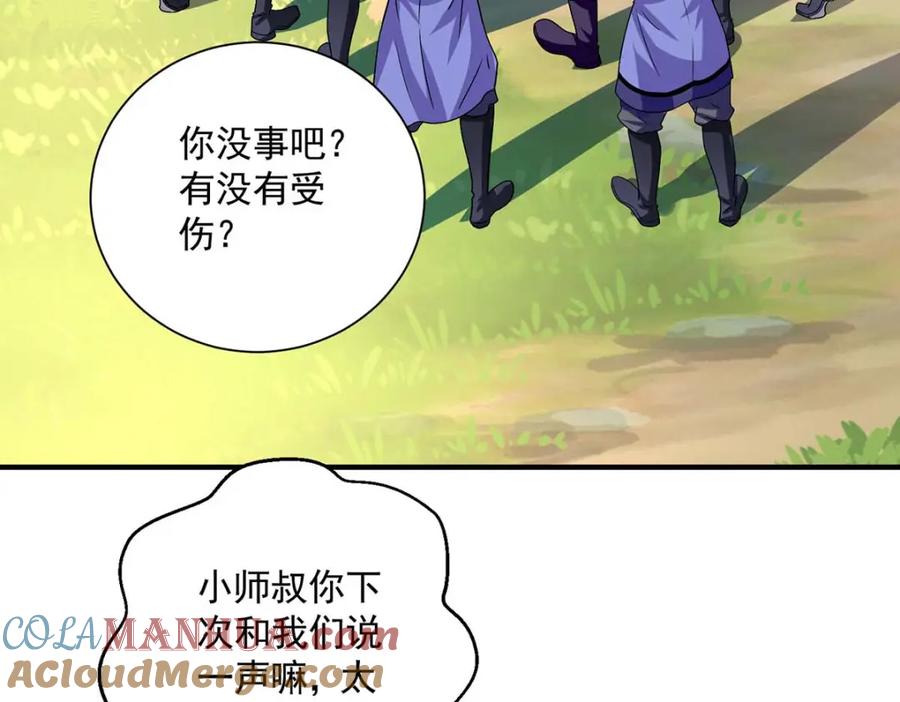 我在异界养男神：神医九小姐 第273话 后知后觉 第40页