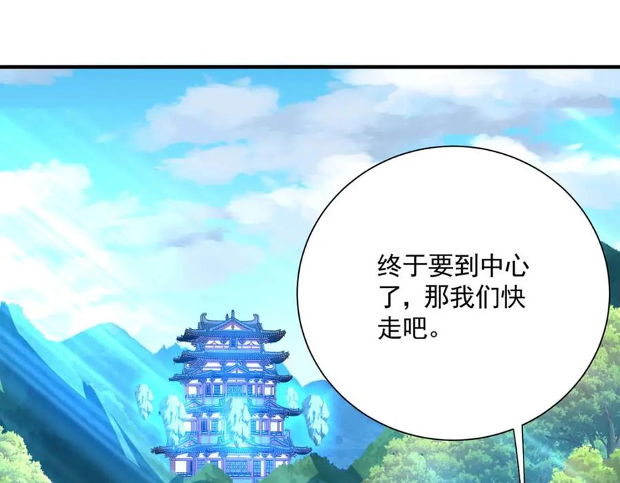 我在异界养男神：神医九小姐 第273话 后知后觉 第17页