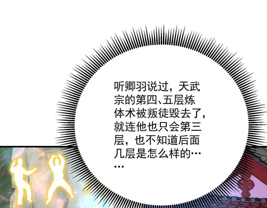 我在异界养男神：神医九小姐 第273话 后知后觉 第29页