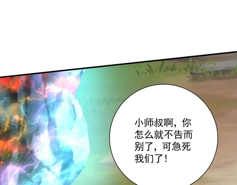 我在异界养男神：神医九小姐 第273话 后知后觉 第38页