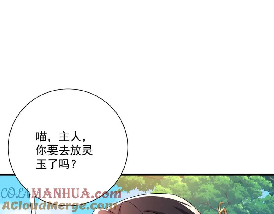 我在异界养男神：神医九小姐 第273话 后知后觉 第61页