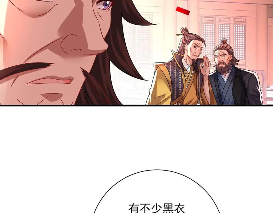我在异界养男神：神医九小姐 第273话 后知后觉 第74页