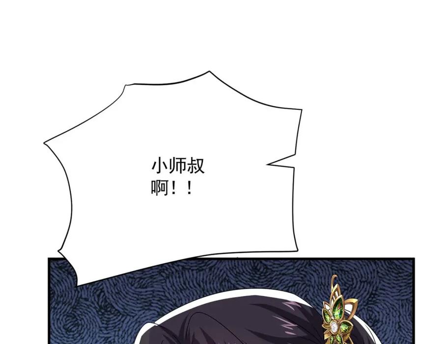 我在异界养男神：神医九小姐 第273话 后知后觉 第32页