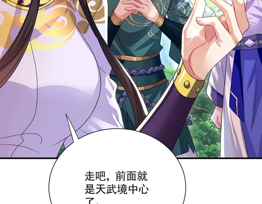 我在异界养男神：神医九小姐 第273话 后知后觉 第15页