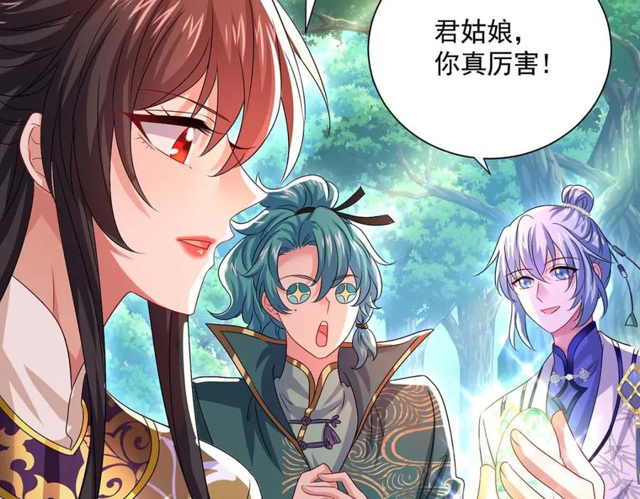 我在异界养男神：神医九小姐 第273话 后知后觉 第14页
