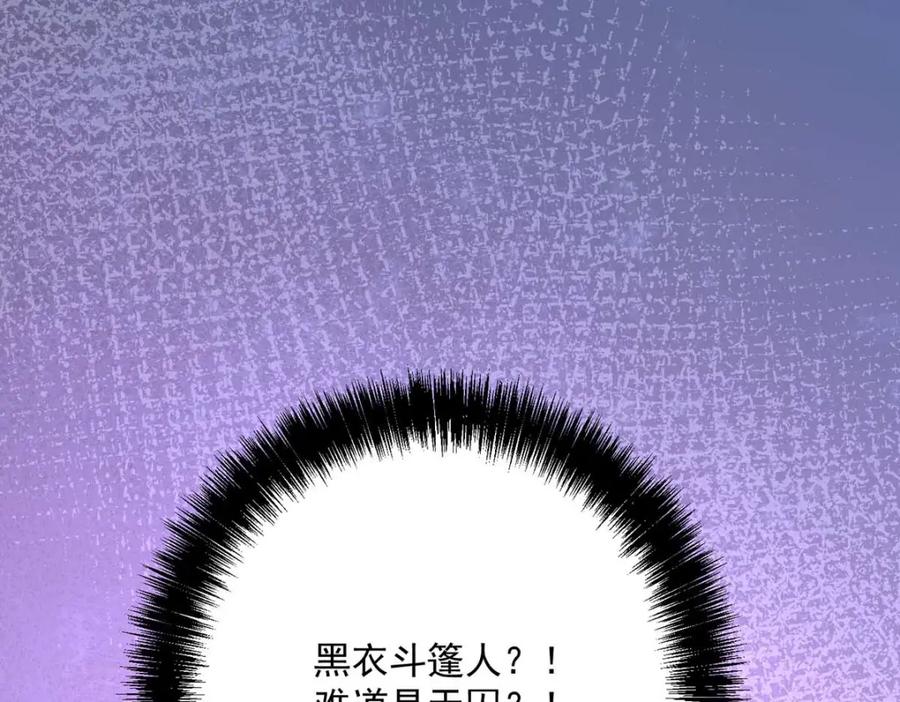 我在异界养男神：神医九小姐 第273话 后知后觉 第77页