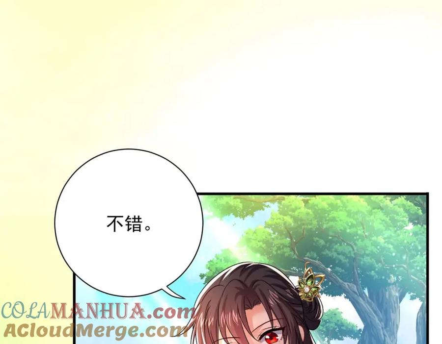 我在异界养男神：神医九小姐 第273话 后知后觉 第52页