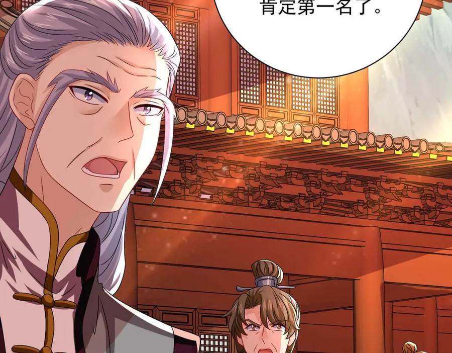 我在异界养男神：神医九小姐 第273话 后知后觉 第68页