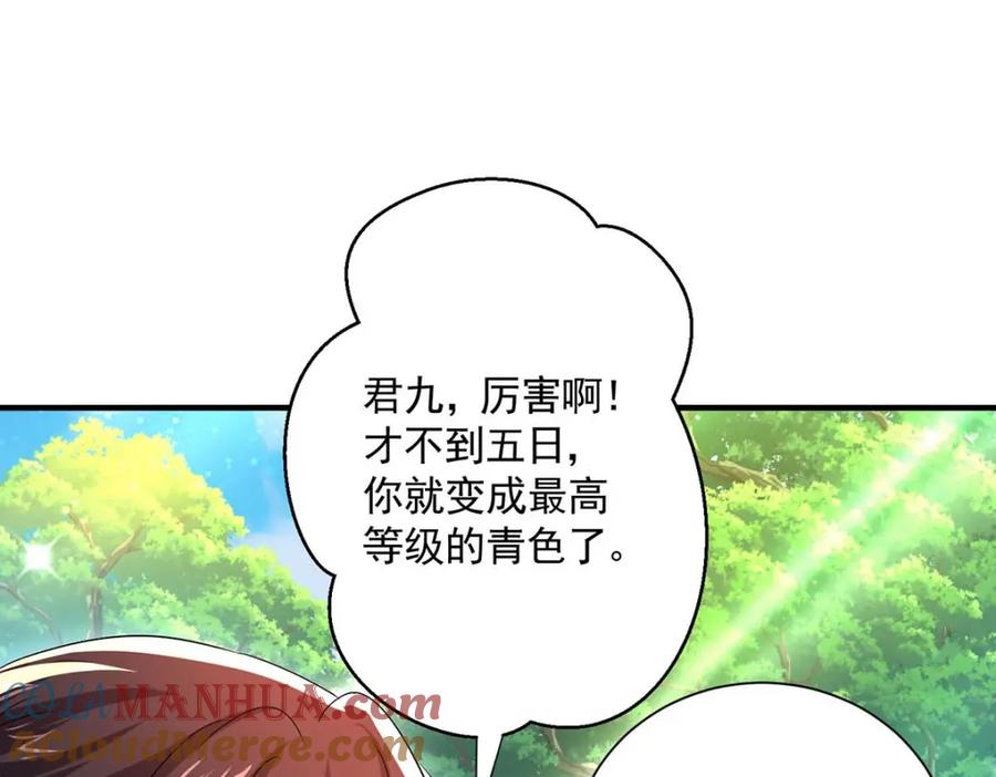 我在异界养男神：神医九小姐 第273话 后知后觉 第13页