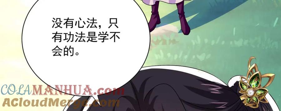 我在异界养男神：神医九小姐 第273话 后知后觉 第25页