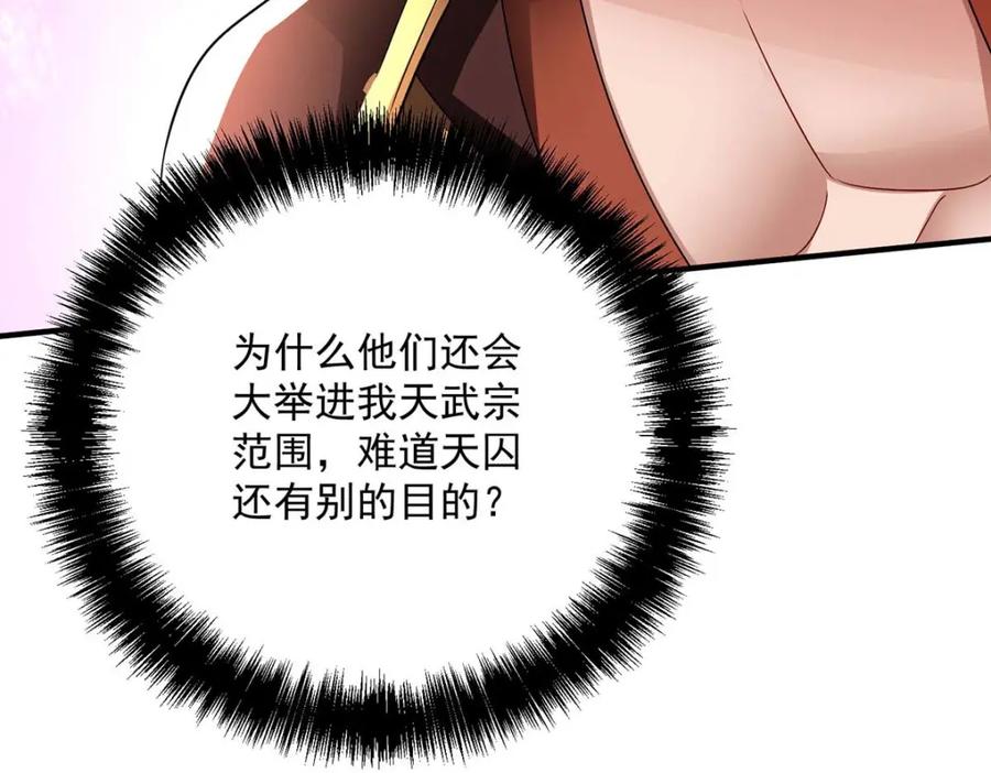 我在异界养男神：神医九小姐 第273话 后知后觉 第87页
