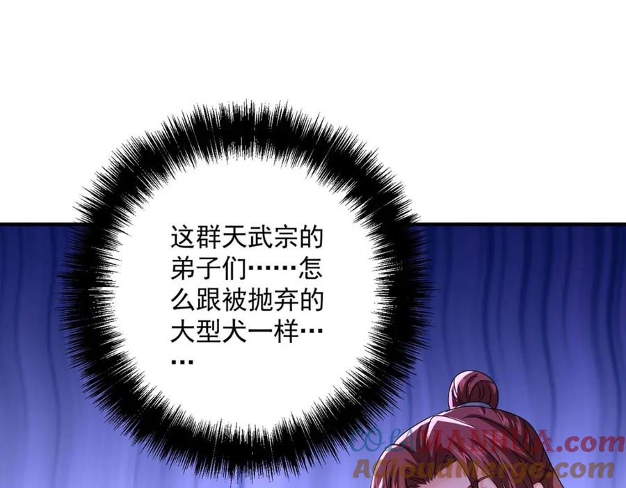 我在异界养男神：神医九小姐 第273话 后知后觉 第43页
