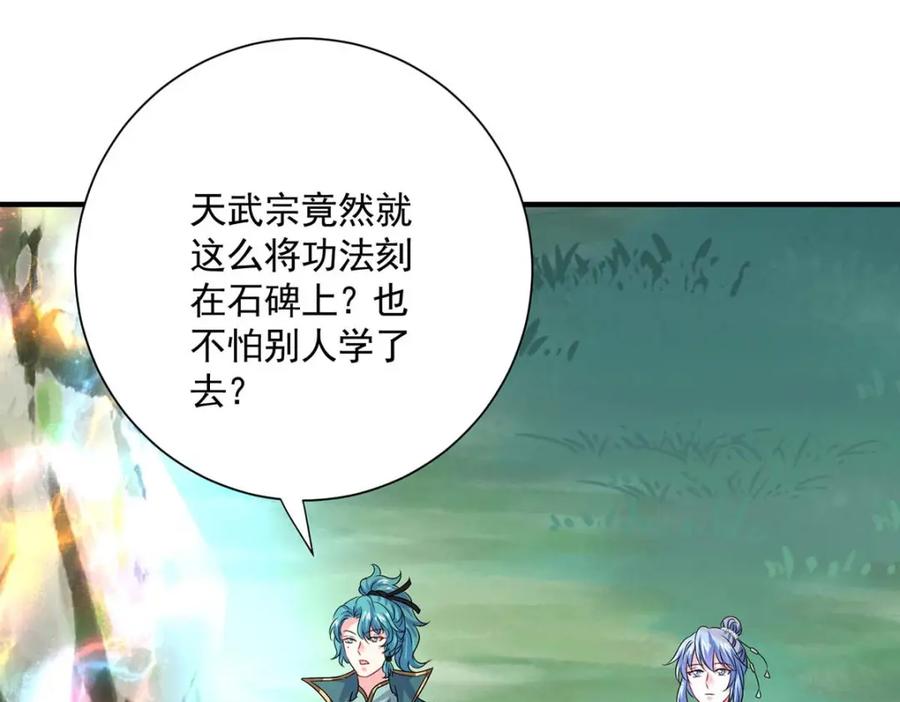 我在异界养男神：神医九小姐 第273话 后知后觉 第23页
