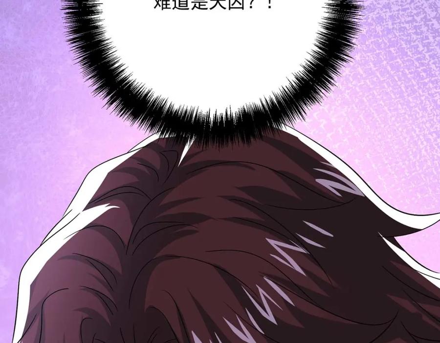 我在异界养男神：神医九小姐 第273话 后知后觉 第78页