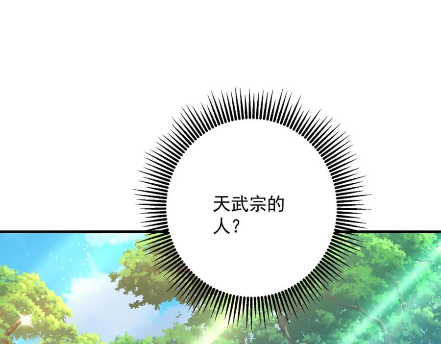 我在异界养男神：神医九小姐 第273话 后知后觉 第35页
