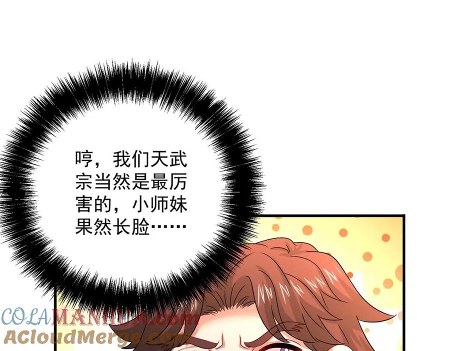 我在异界养男神：神医九小姐 第273话 后知后觉 第70页