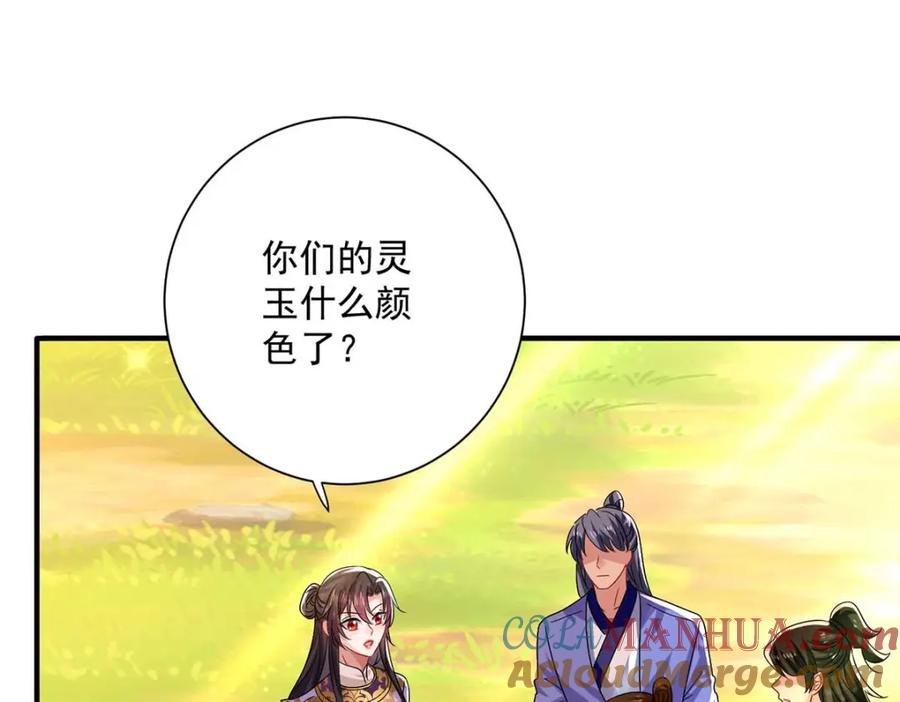 我在异界养男神：神医九小姐 第273话 后知后觉 第46页