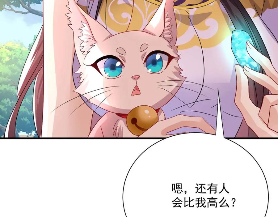 我在异界养男神：神医九小姐 第273话 后知后觉 第63页