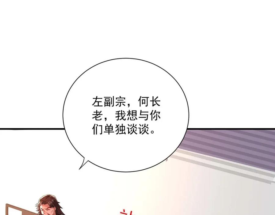 我在异界养男神：神医九小姐 第273话 后知后觉 第83页