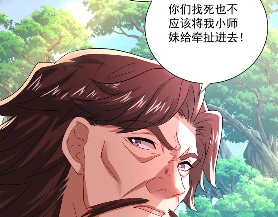 我在异界养男神：神医九小姐 第274话 幕后真凶 第9页