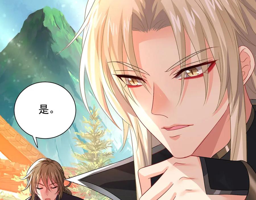 我在异界养男神：神医九小姐 第274话 幕后真凶 第3页