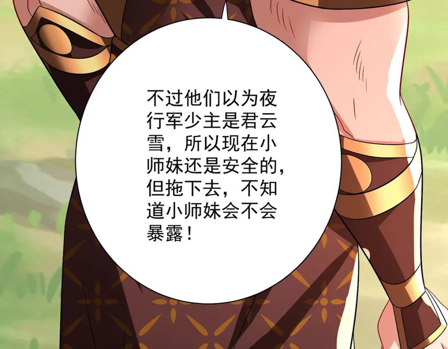 我在异界养男神：神医九小姐 第274话 幕后真凶 第21页