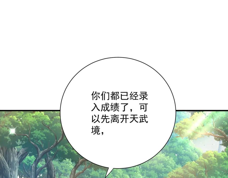 我在异界养男神：神医九小姐 第274话 幕后真凶 第74页