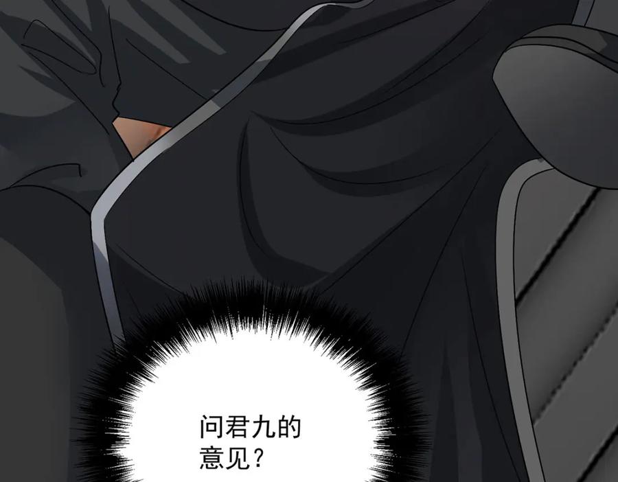 我在异界养男神：神医九小姐 第274话 幕后真凶 第57页