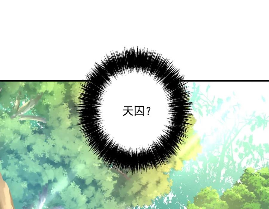 我在异界养男神：神医九小姐 第274话 幕后真凶 第44页