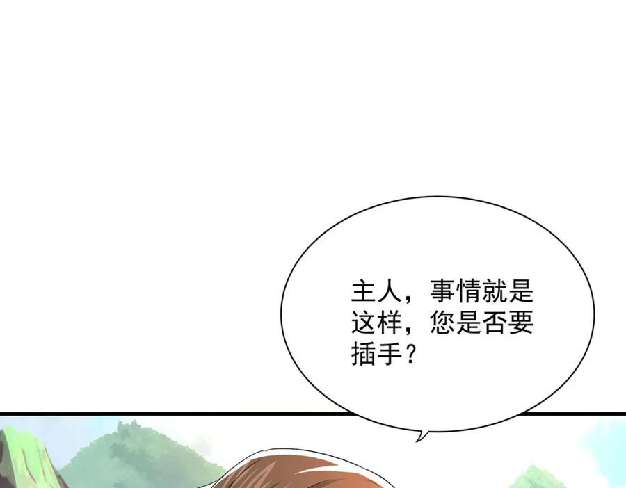 我在异界养男神：神医九小姐 第274话 幕后真凶 第50页