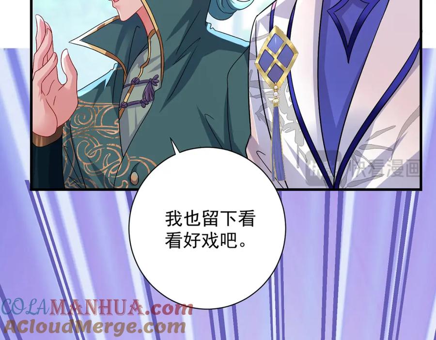 我在异界养男神：神医九小姐 第274话 幕后真凶 第82页