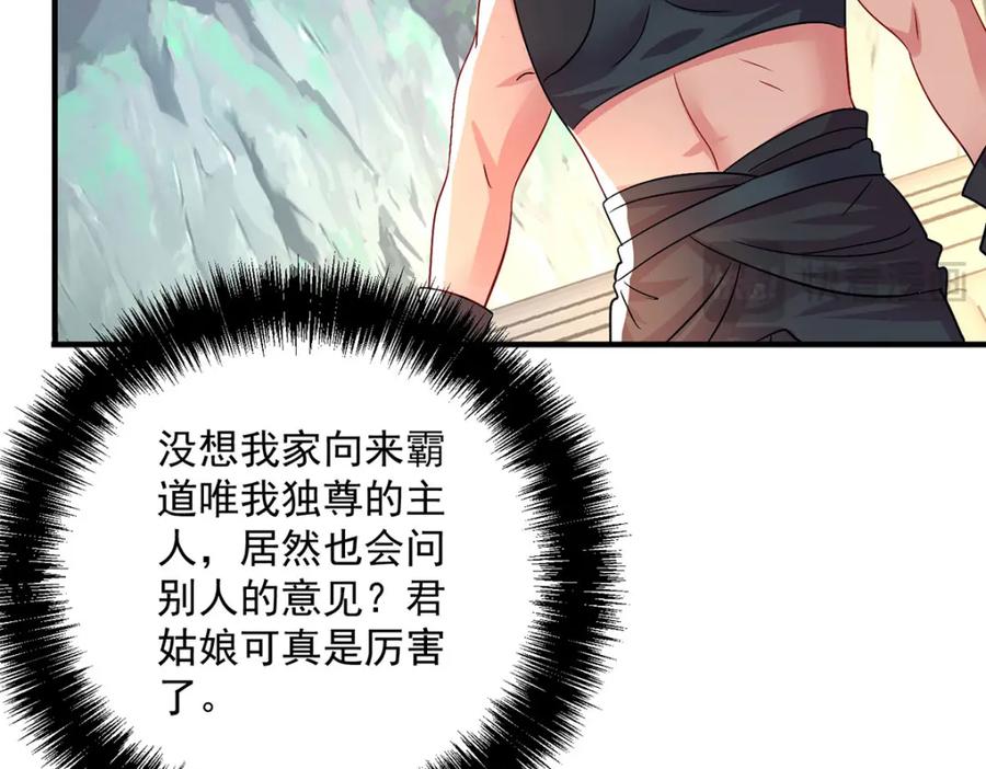 我在异界养男神：神医九小姐 第274话 幕后真凶 第60页