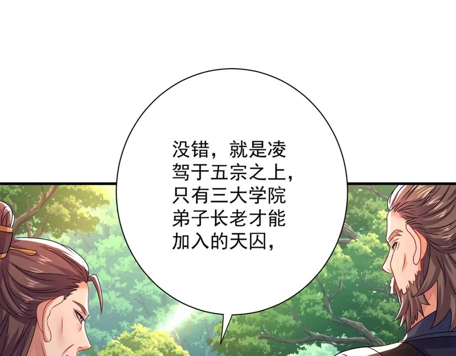 我在异界养男神：神医九小姐 第274话 幕后真凶 第27页