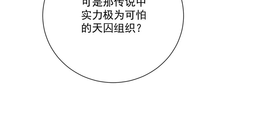 我在异界养男神：神医九小姐 第274话 幕后真凶 第26页