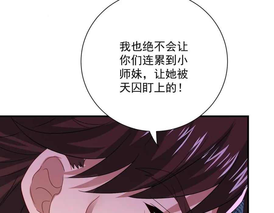 我在异界养男神：神医九小姐 第274话 幕后真凶 第41页
