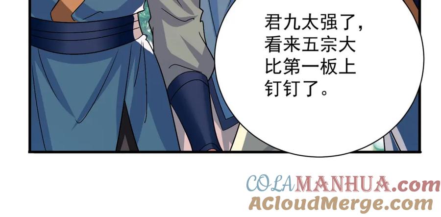 我在异界养男神：神医九小姐 第274话 幕后真凶 第73页