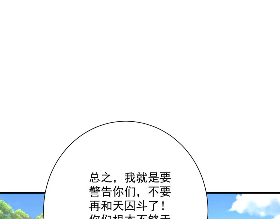 我在异界养男神：神医九小姐 第274话 幕后真凶 第38页