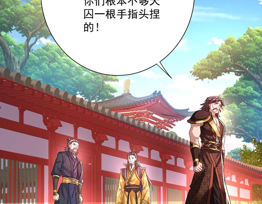 我在异界养男神：神医九小姐 第274话 幕后真凶 第39页