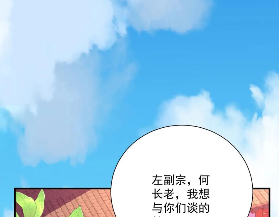 我在异界养男神：神医九小姐 第274话 幕后真凶 第6页