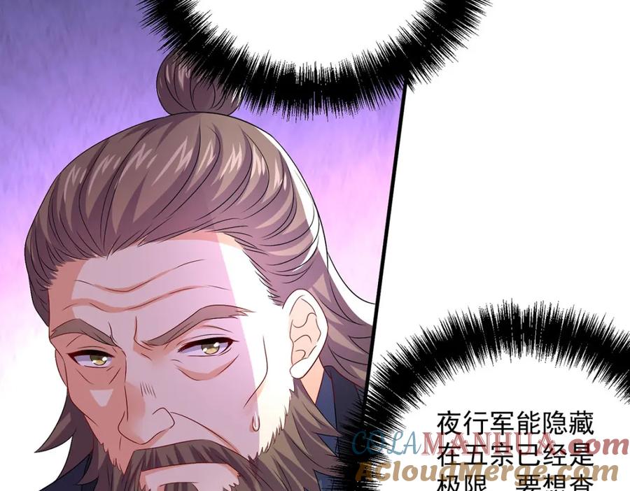 我在异界养男神：神医九小姐 第274话 幕后真凶 第34页