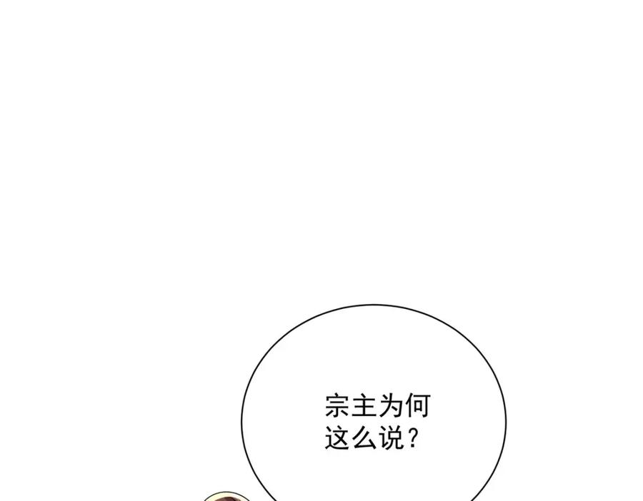 我在异界养男神：神医九小姐 第274话 幕后真凶 第12页