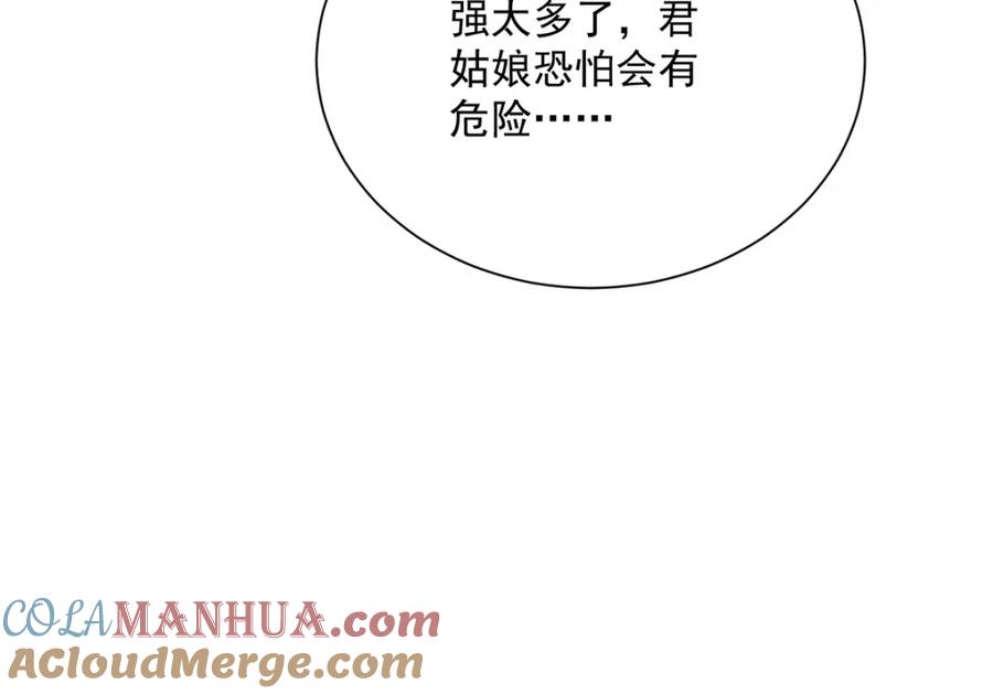 我在异界养男神：神医九小姐 第274话 幕后真凶 第52页