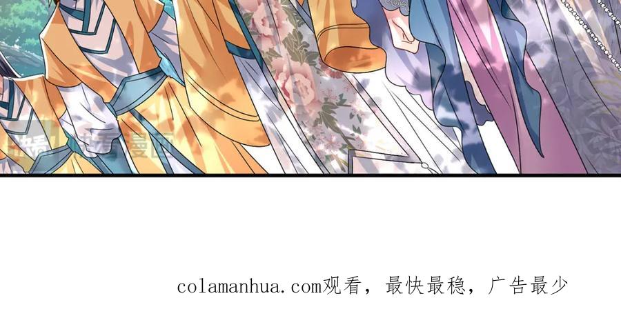 我在异界养男神：神医九小姐 第274话 幕后真凶 第99页