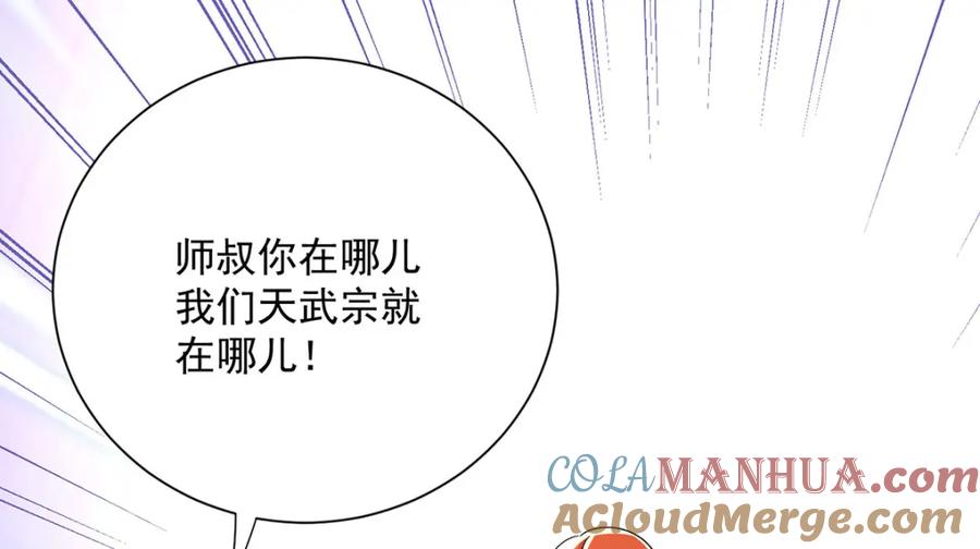 我在异界养男神：神医九小姐 第274话 幕后真凶 第85页