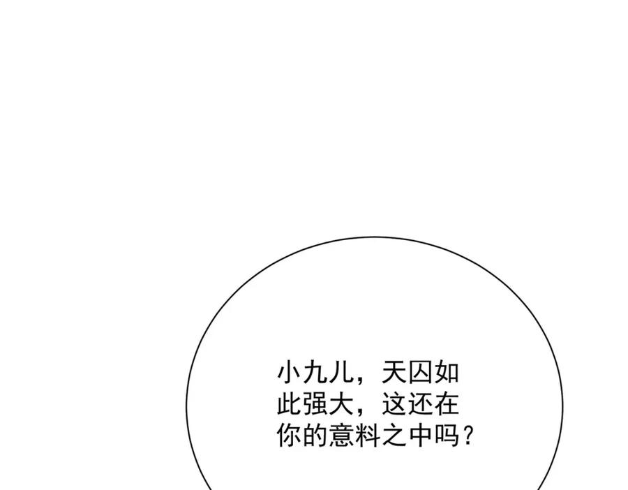 我在异界养男神：神医九小姐 第274话 幕后真凶 第62页